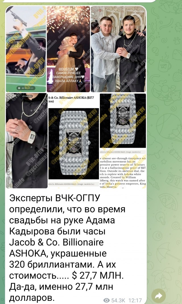 Подъехали оправдания про "генеральские" часы за 25 млн.