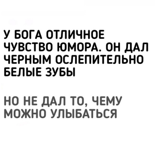 Разбавим унылое воскресенье отборной дичью