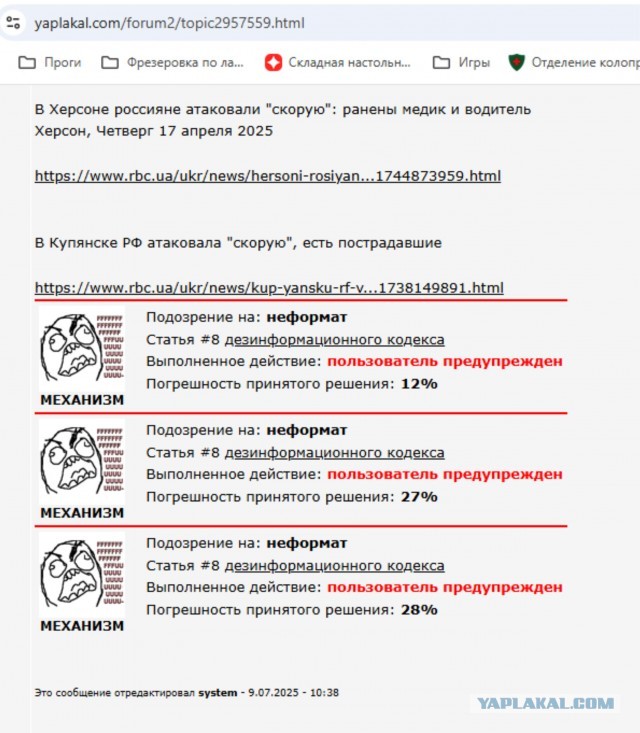 Мангалы, теперь и на машинах скорой в Белгородской области