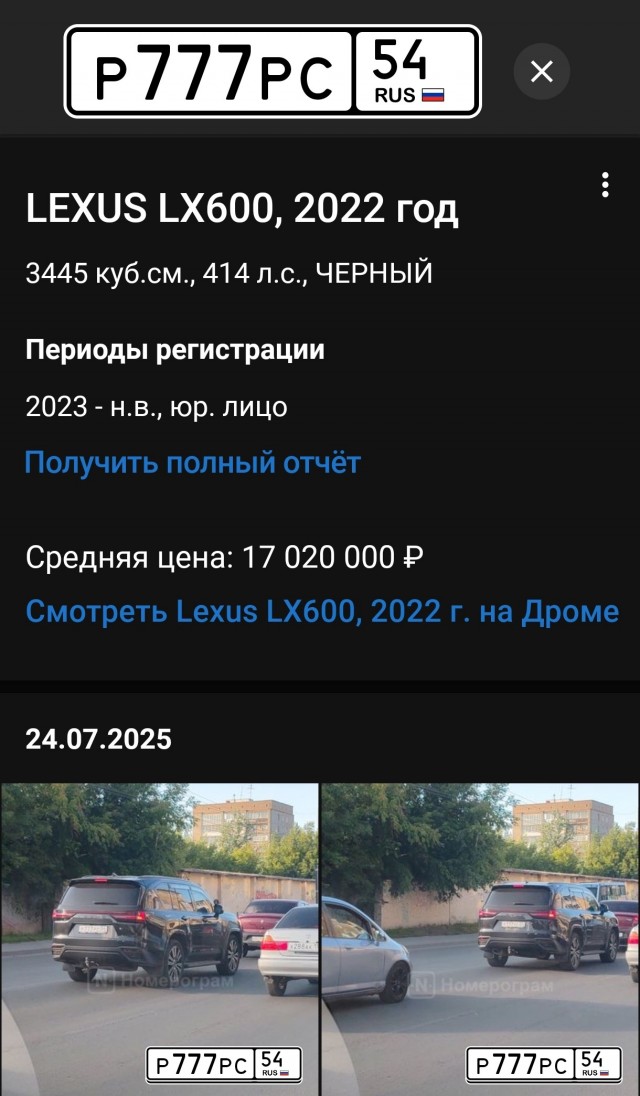 Гневный п***р