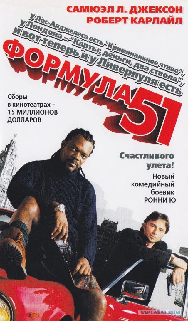 VHS ностальгия: 10 случайных фильмов на выходные