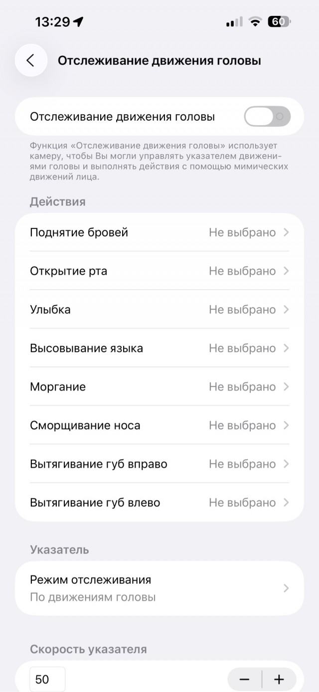 Листать рилсы на айфоне теперь можно языком