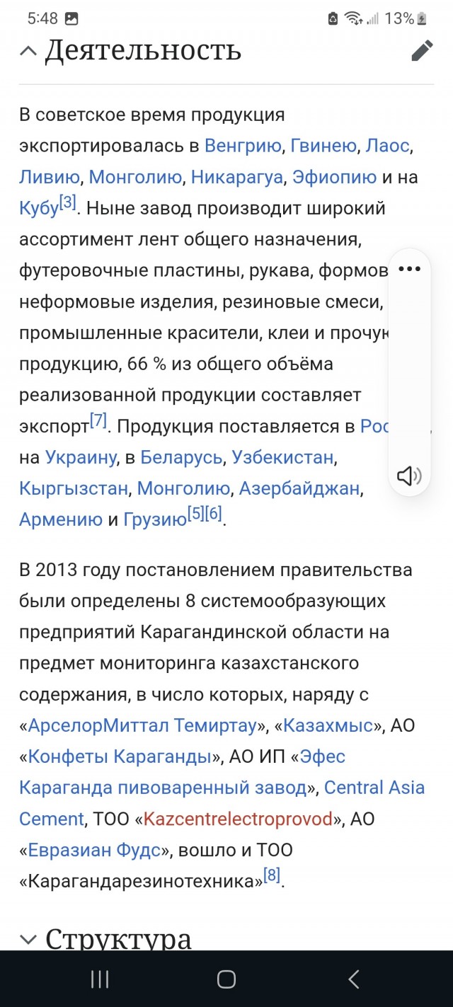 Сколько денег было у Брежнева