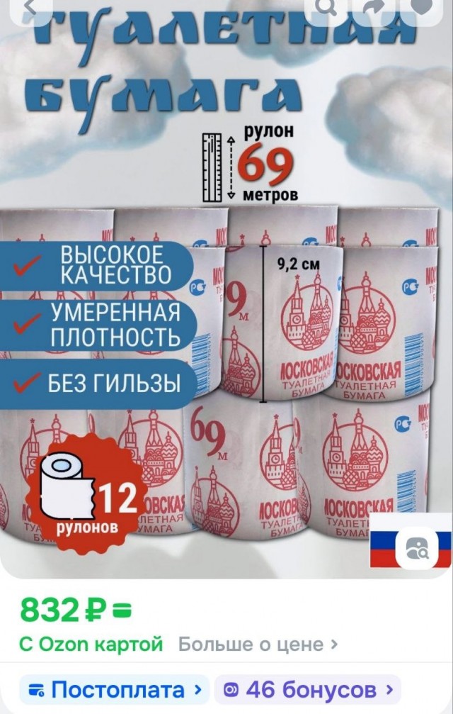 Негр, храм без крестов, российский флаг – и все на фоне Красной площади