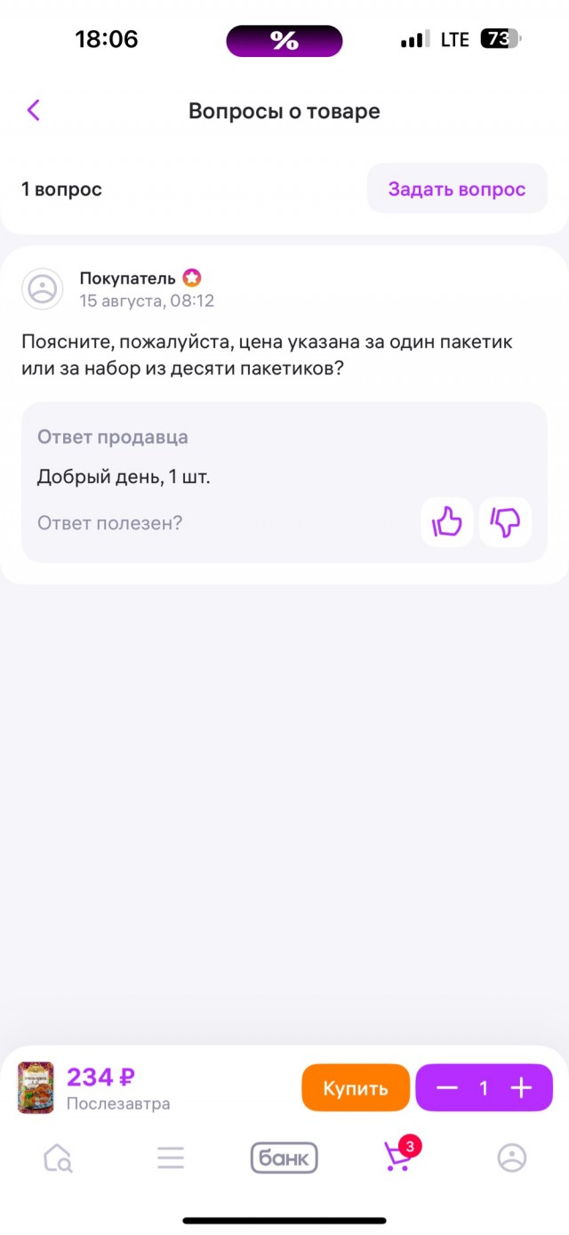 Вот вам и низкие цены на маркетплейсах.
