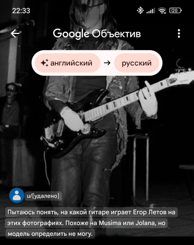 Не могу понять модель гитары.