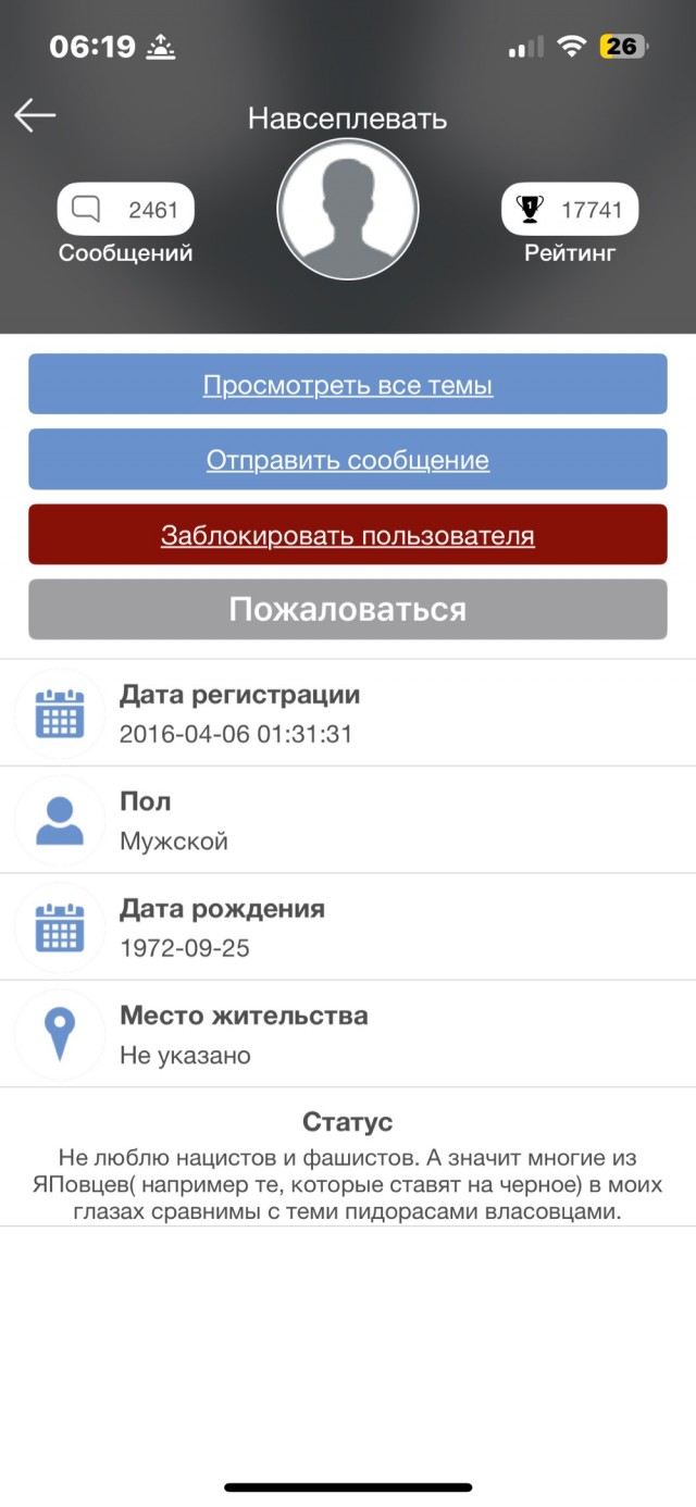 «Это вам не Москва»
