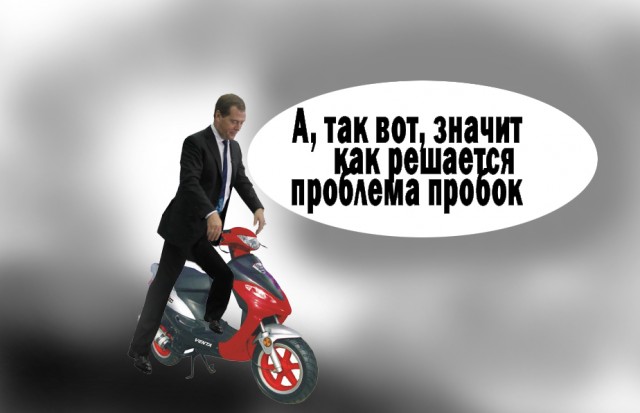 И снова ОН