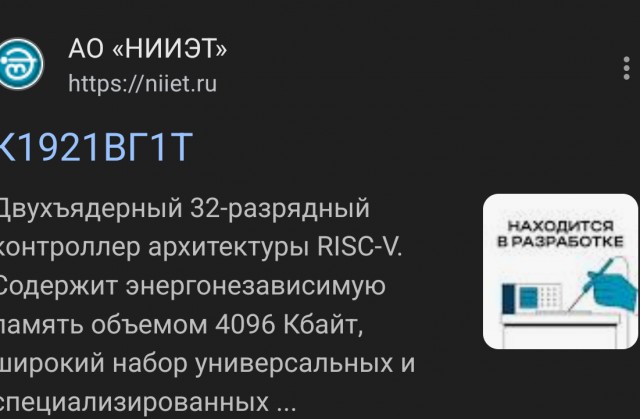 Новые микроконтроллеры НИИЭТ с поддержкой Ethernet и Motor Control доступны для тестирования