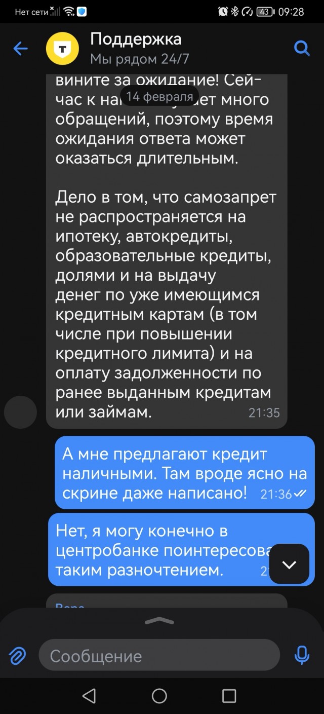 ALARM! Еще раз о самозапрете на кредиты онлайн