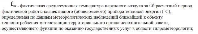 Почему в России случилась катастрофическая ситуация с оплатой отопления во многих МКД, начиная с января 2026 года?