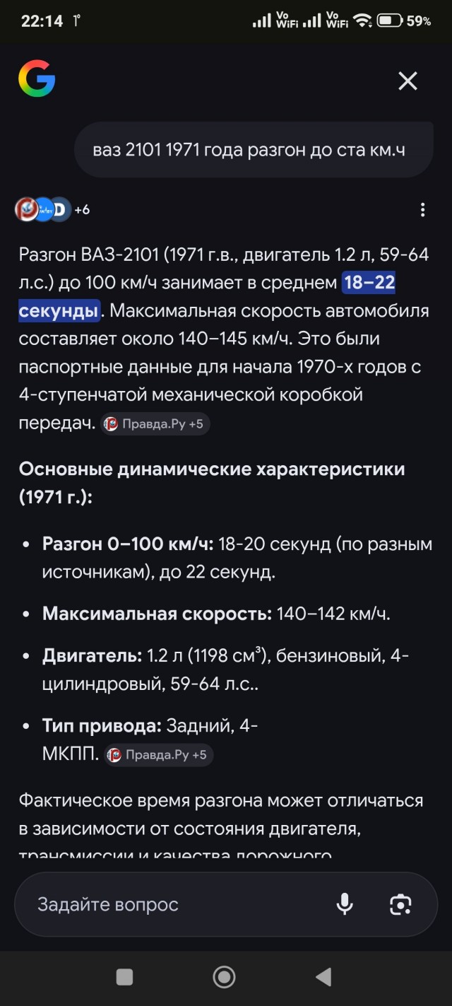 Про Весту Спорт