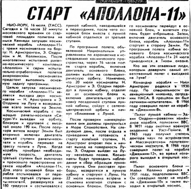 Разоблачаем "разоблачителей" новой лунной программы "Артемида-2"