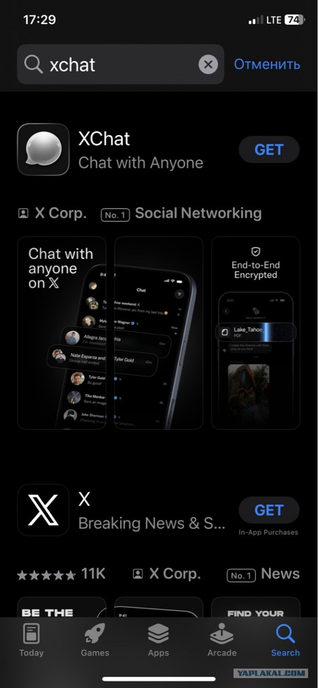 Тема ни о чём, про новый мессенджер x chat