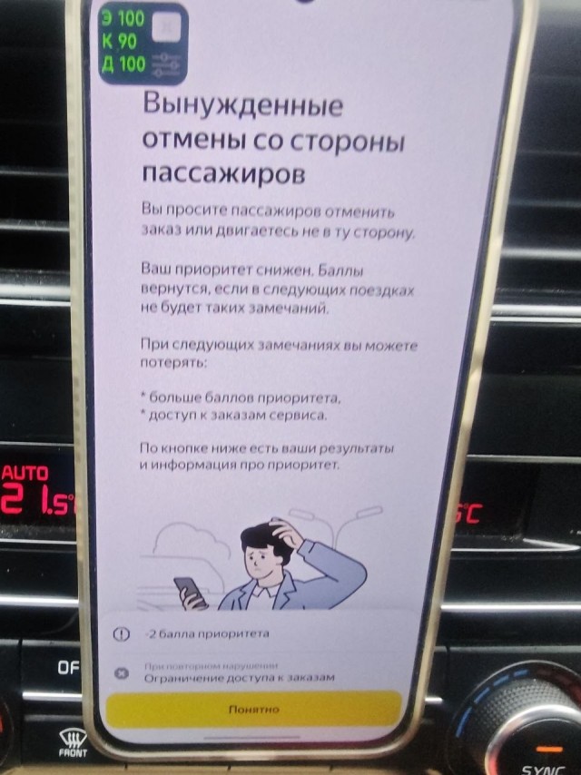 — У меня идет платное ожидание! — Не моя проблема — А почему это, бл*ть, должна быть моя проблема?!