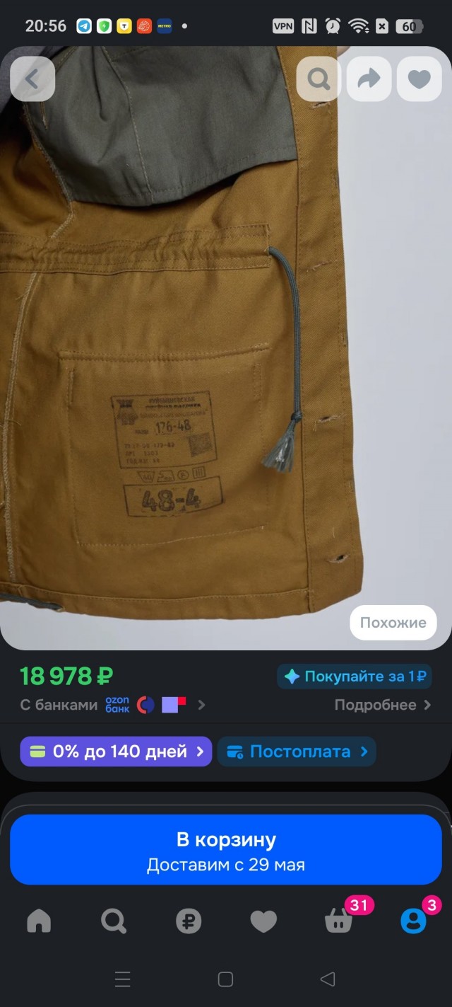Тактические чуваки и тактическая одежда