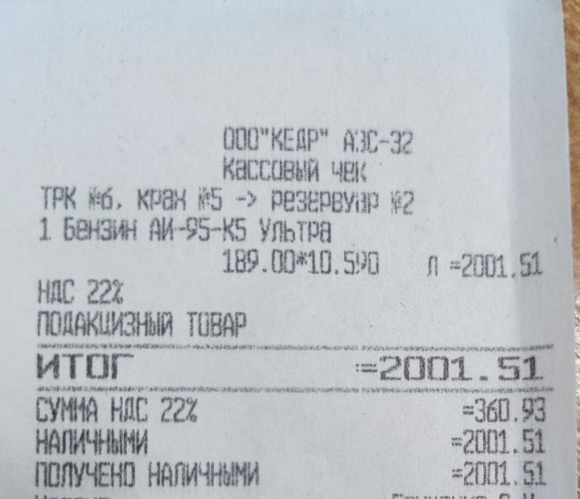 В Иркутске задержали перекупщков, продававших топливо по 250 рублей за литр