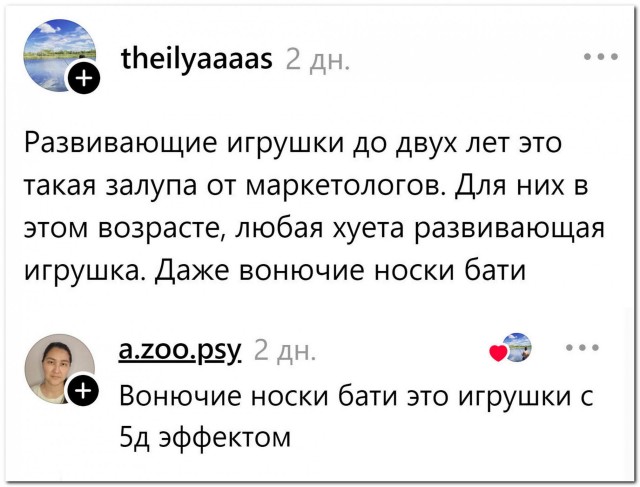 «Развивающие игрушки»