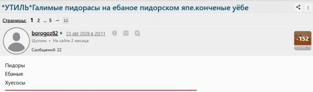Хохлы курят