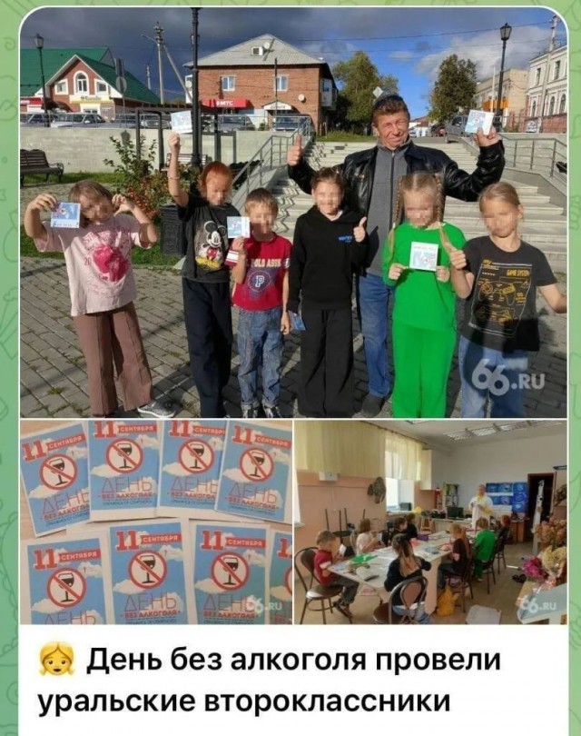 С днем трезвости!