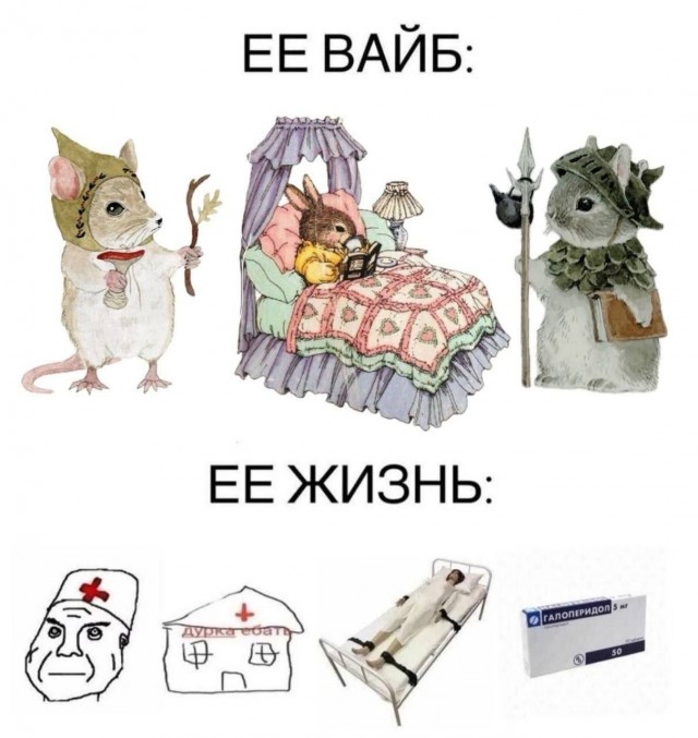 Психомемы-10