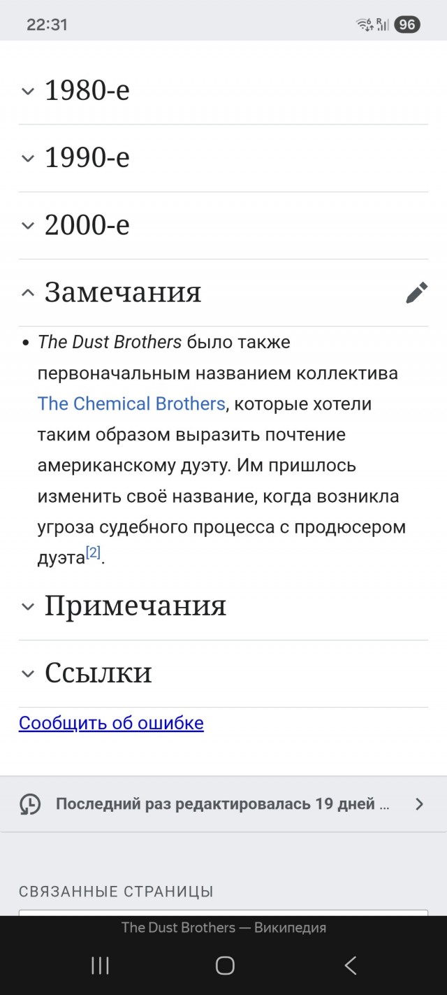 Первое правило бойцовского клуба