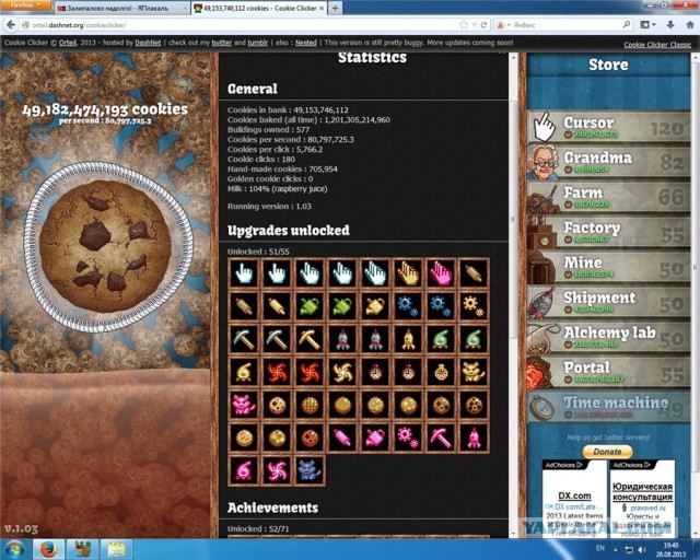 Сookie Clicker