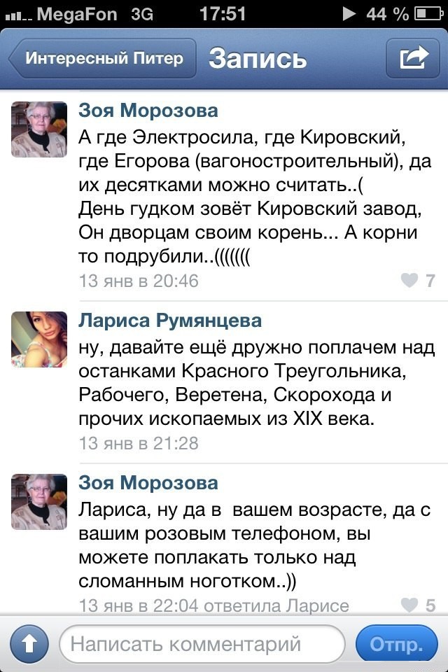 Один ноль в пользу Зои Морозовой!