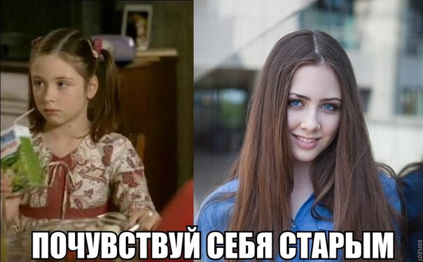 Почувствуй себя старым