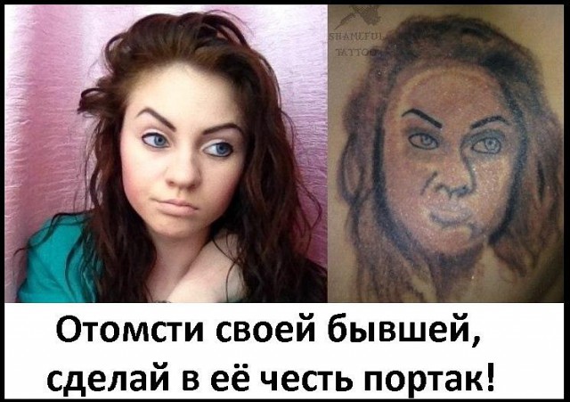 Какой НЕ должна быть татуировка 2