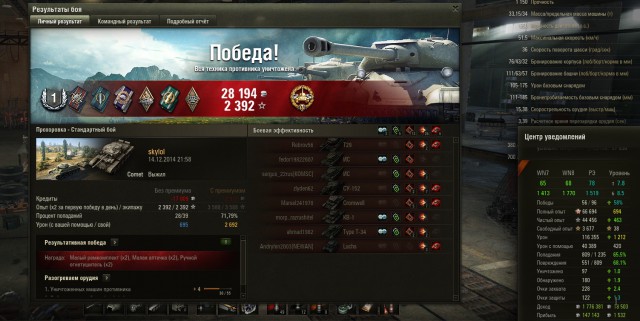 Wargaming 17