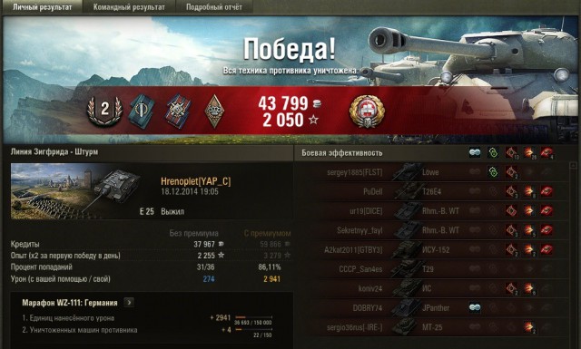 Wargaming 17