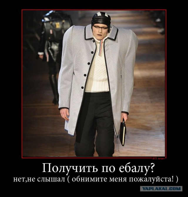 Мужчины, вы еще не прибарахлились?