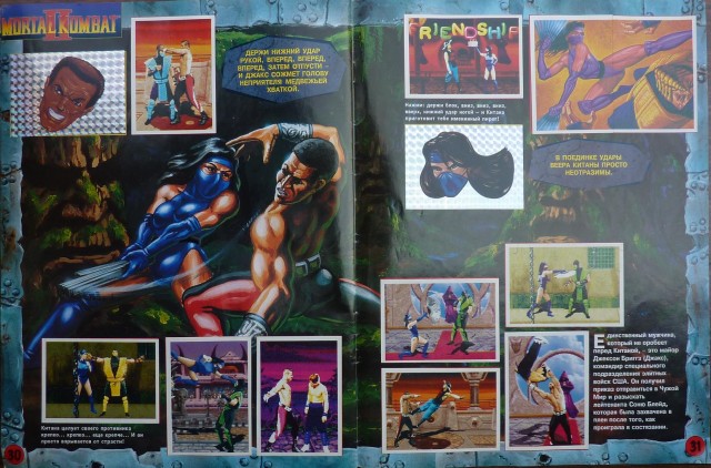 Журнал с наклейками 'Mortal Combat'