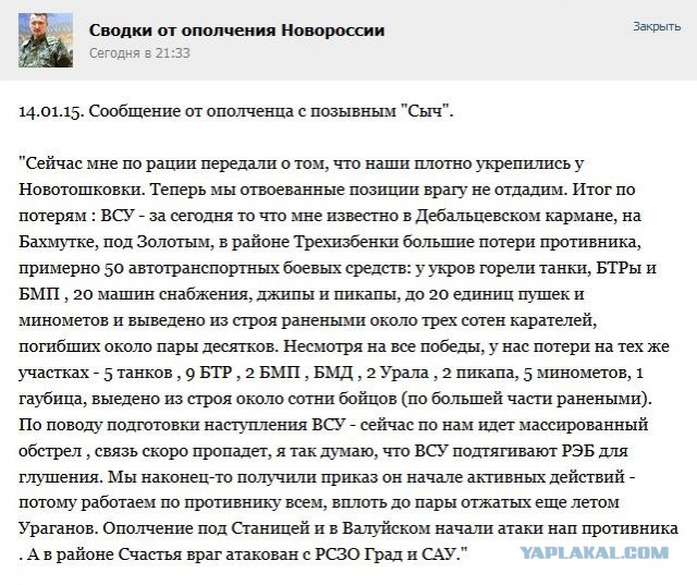 ВСУ начали наступление