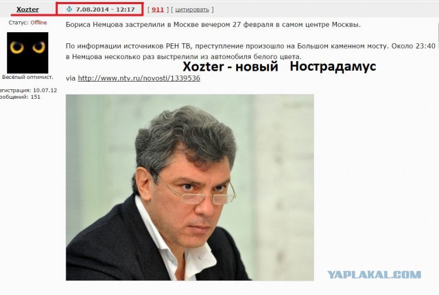 Немцов убит в Москве