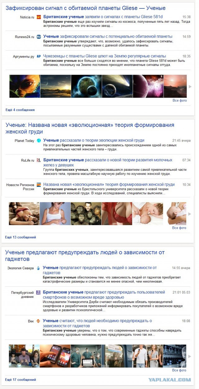 Ученые зафиксировали сигнал с обитаемой планеты