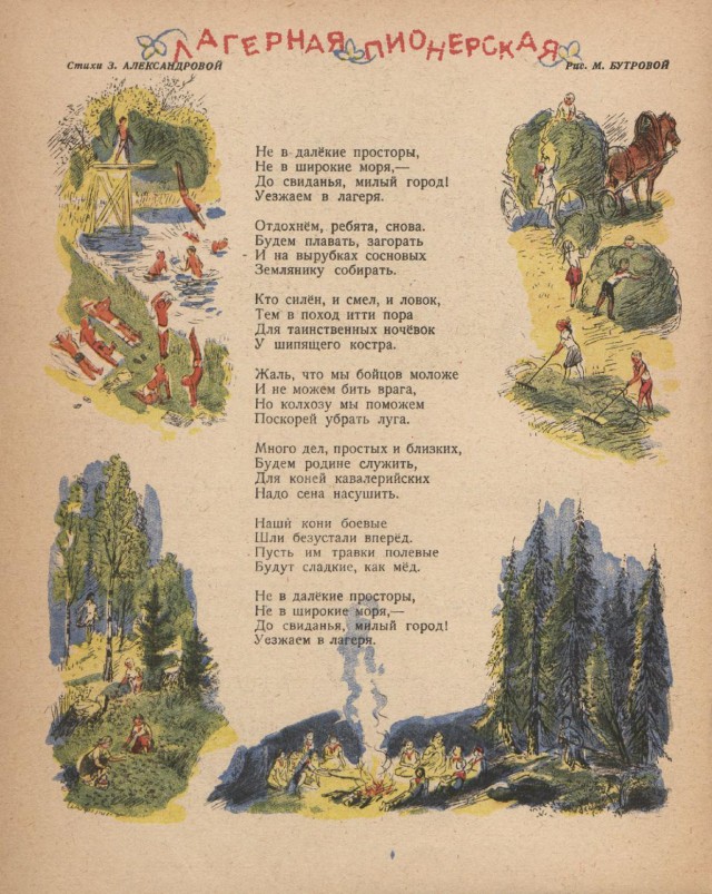 Журналы "Огонек", год 1945