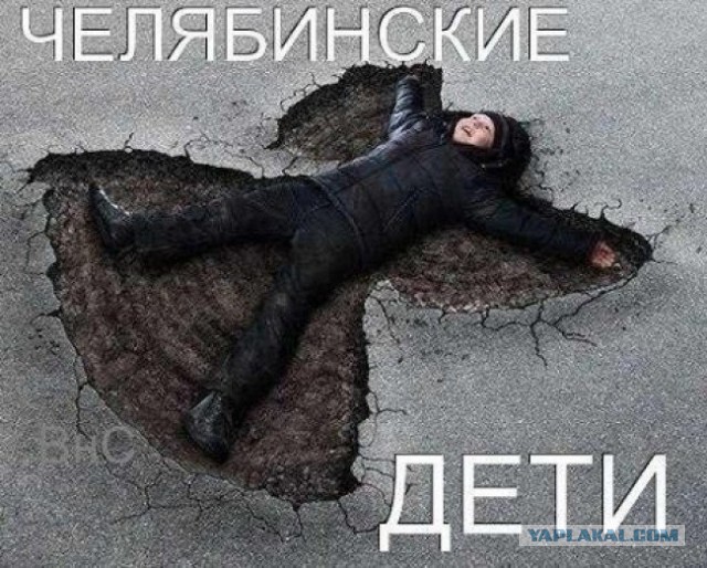 Типичный Челябинск