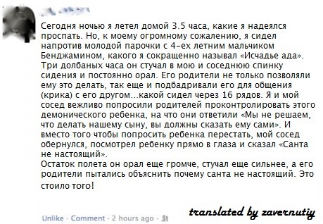 Это стоило того!