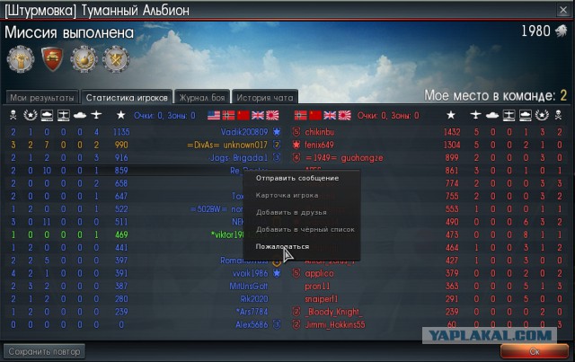 War Thunder