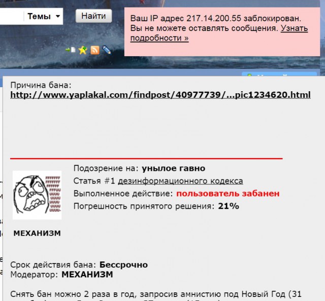 Ура ребята! Я разбанен!