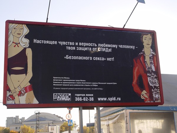 Фотожаба: Безопасного секса нет?