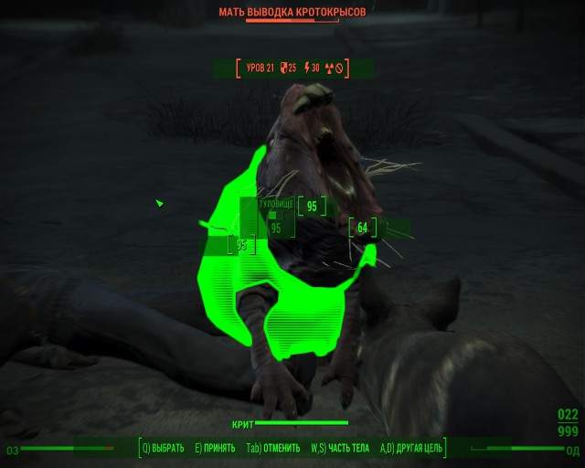 Fallout 4, Бостон