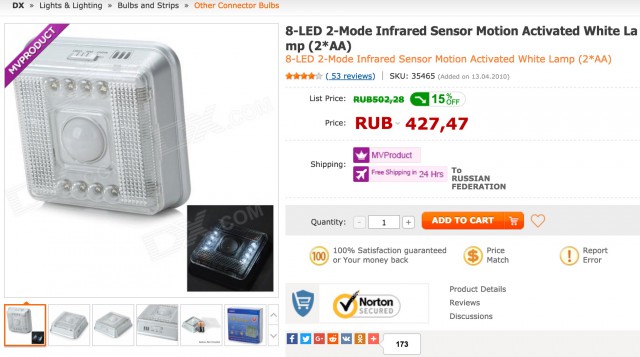 Smart плинтус 1.0