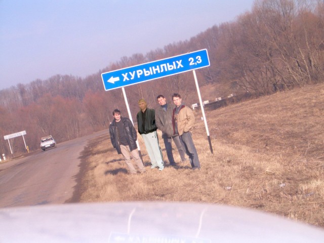 Фотожаба: ХУРЫНЛЫХ
