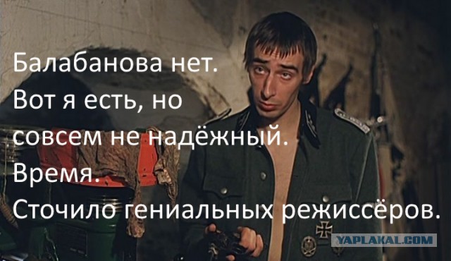 Вперёд в прошлое: ЖМУРКИ-2?