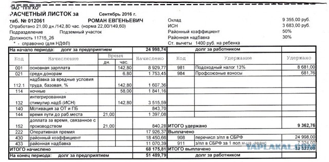 "На урановые рудники его!"