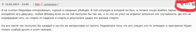 Состояние Мирзаева ухудшилось и выяснились причины нападения.