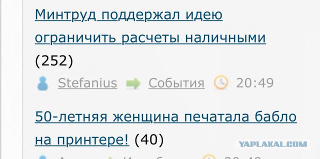 Минтруд поддержал идею ограничить расчеты наличными